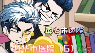 [九华市医院]医院见闻