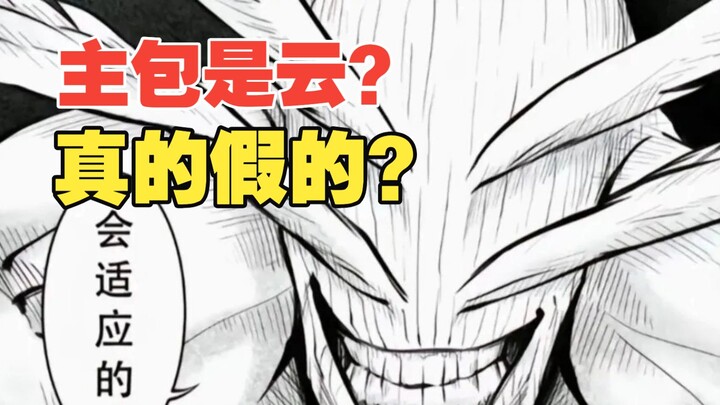 【Gosip doujin】Apakah “shuba” itu awan? Komentar lucu saat ZNG ‘kebablasan’ | Masa Odisea para doujin