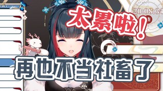 【姬野青】做了一周社畜，发现还是当V好