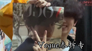 我来康康秒了全世界的Vogue金泰亨杂志里到底有什么