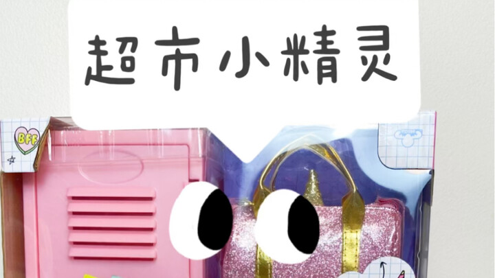 Supermarket Sprite Cabinet Set～