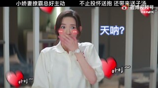 |Trailer Chỉ là quan hệ hôn nhân| Cố Hề Hề đỏ mặt trước câu nói của Doãn Tư Thần |Bao Bao TV|