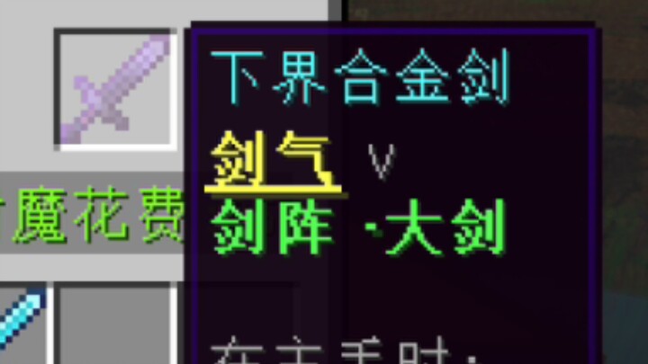 Press the Q key to unleash sword energy.