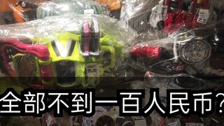 【F Unboxing】Charity shop! All belts are less than RMB 100? ! A nightmare for profiteers!