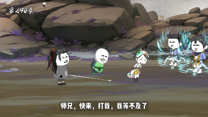第290集：百年宗门大典，好惨！