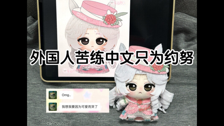 Foreigners even diligently practice Chinese just to meet Yununu…!