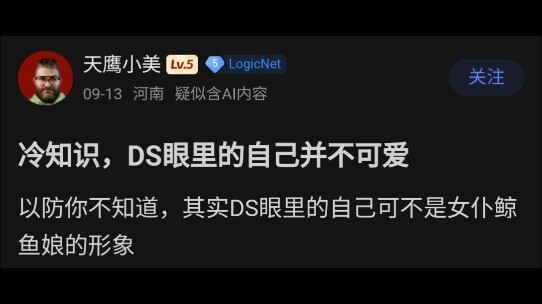 “Just in case you didn’t know, DeepSeek doesn’t think it’s cute…”