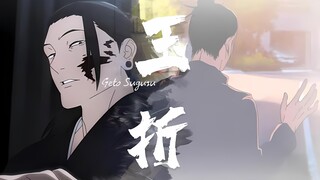 [ Chú Thuật Hồi Chiến MAD/夏油杰] Huaiyu chìm trong cay đắng Xiayu rơi vào vực thẳm - Thở quá mức