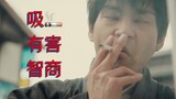 ｢Gintama｣Hijikata Jūshirō: Saya ingin merokok