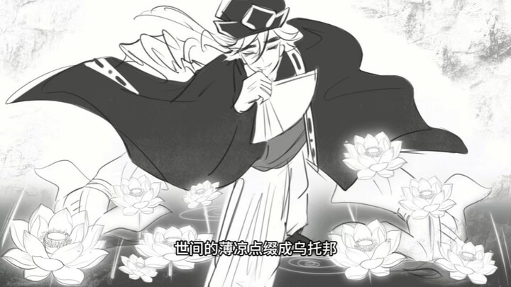 【Bút tay Đồng Cầm】Utopia Lãng Mạn