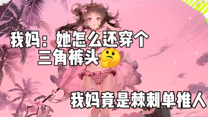 [Arknights] My Mom’s Sharp Take on Arknights Operators—Is Thorn the Biggest Winner?
