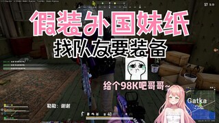ถ้าฉันไม่ขวางประตูไว้ คุณอาจจะไม่ได้มันมา!