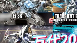 Ngày phát hành lại vào tháng 4 năm 2025 của Bandai đã được cập nhật, GTO Guntank/Big Demon sắp ra mắ