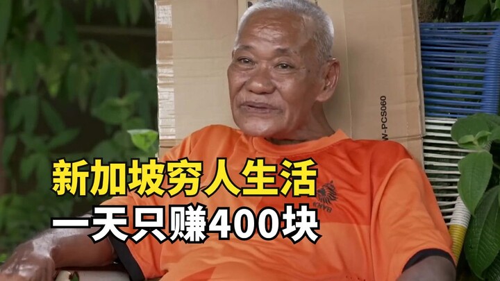 Cuộc sống của người nghèo ở Singapore: Một người đàn ông 64 tuổi sống trên đường phố và phải trả cho
