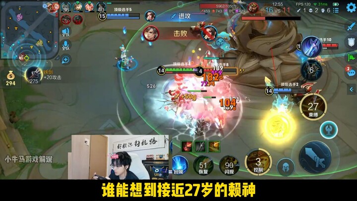 At 27, Lai Shen has reclaimed his throne as the No. 1 player in the top lane! With an 80‑point ratin