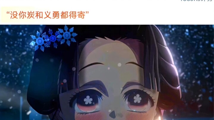 ดาบพิฆาตอสูร การให้คะแนนตัวละคร