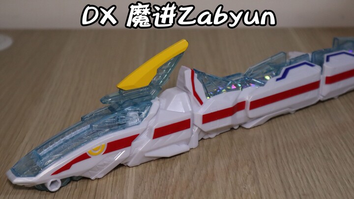 [Jiong Teng] [Majin Sentai Brilliant Warrior] Shark Train DX Majin Zabyun