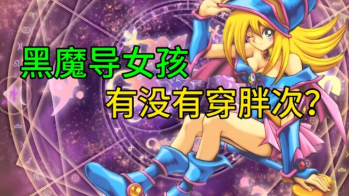 Cô gái Phù Thủy Đen có mặc quần lót không? Đáy xanh? Trống rỗng? Cùng khám phá toàn tập về cô nàng P