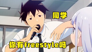 女孩不爱讲话，却是说唱奇才，freestyle张嘴就来