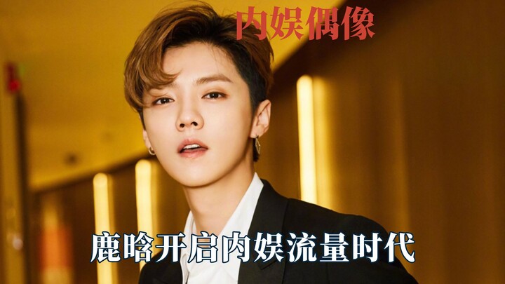 When it comes to C-pop idols, you still have to look to the past—back then, who didn’t know the “Fou