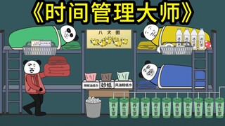 为什么晚上的时间总是过得那么快？