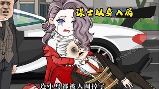 老爷，白家的独苗让人宰了，真的让人宰了呀，就死在西郊。据说尸体被发现时，连下体都被人阉掉了，