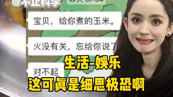 ชีวิต-บันเทิง: นี่มันชวนให้คิดแล้วขนลุกจริงๆ เลยนะ?