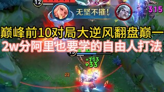 [Chen Nai] 10 อันดับเกมยอดนิยม 21000 Ma Chao เกมยิงเสือสุดยอดนำเกมบิน S36 เกมยิงที่ดีที่สุดทั่วโลก บ