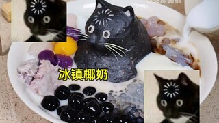 อาหารน่ารักแมวมีม｜มนุษย์ ต้องดื่มน้ำอาบของเจ้านี่จริงๆ เหรอ