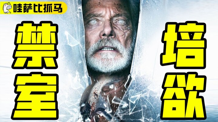 Hold your breath and binge-watch the “Hold Your Breath” series: a morally skewed IP that’s both addi