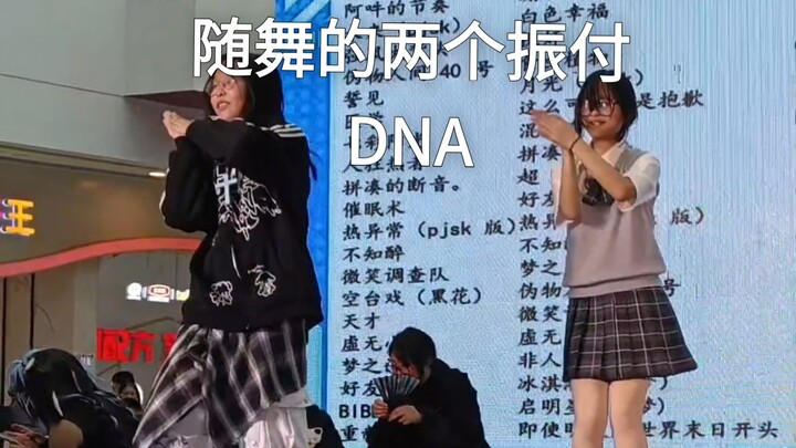 我不行了哪有正常人在随舞上跳两个振付的