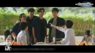 ทำไมเขาเรียกเดือนว่าเฮียอะ? | ปลาบนฟ้า