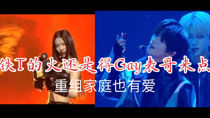 铁T点火失败 表哥帮忙点火，充足家庭爱