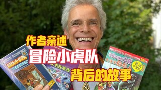 Hi, 我是托马斯，冒险小虎队的作者。是的，我来了！带着更多的故事！