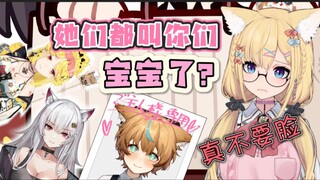 【雪绘Yukie】一世你再不叫"宝宝"的话就什么都没有了