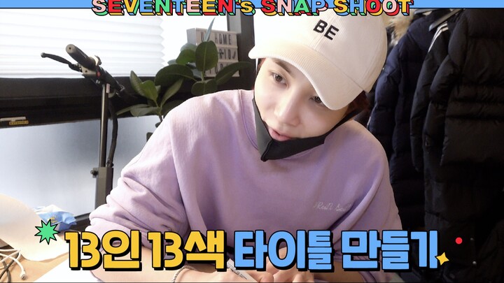 [SEVENTEEN’s SNAPSHOOT] EP.3 Opening Title Sequence Design #3