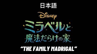 ENCANTO "The Family Madrigal" Japanese dub