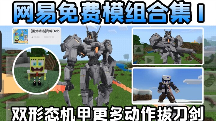 Koleksi Mod Gratis Minecraft Versi Seluler oleh NetEase: Mech Keren dengan Lebih Banyak Animasi, Ter