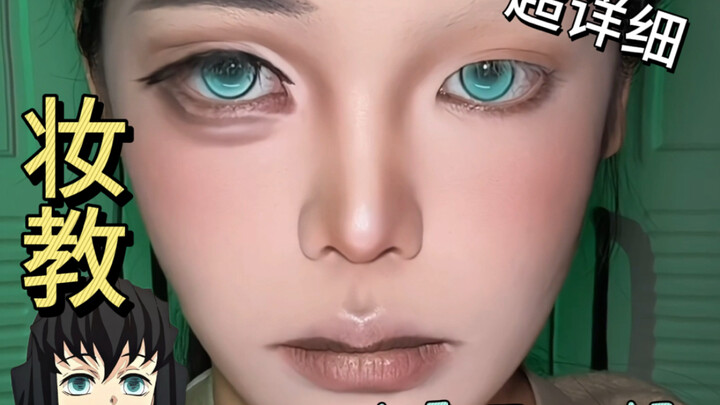 Panduan untuk Pemula | Tutorial Riasan Cosplay Kimetsu no Yaiba: Tokitou Muichirō
