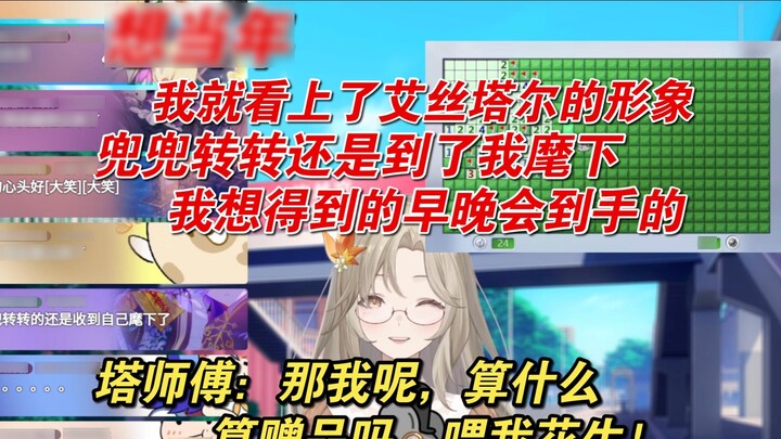 [Shu Feiye] What I want will belong to me sooner or later. Teacher Ta: What about me, a gift?