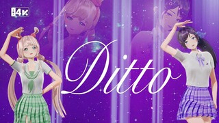 『Ditto』感受到少女的心跳了吗💕【露早 虞莫翻跳】