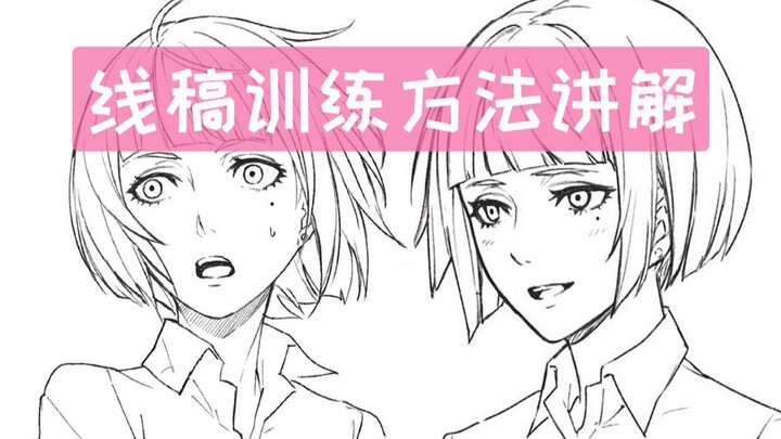 Must-see for beginners in original illustration! Explanation of digital line art practice methods! Q