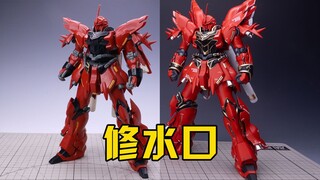 【童年烂胶拯救计划】烂了15年 万代Ka版MG新安洲修复分享