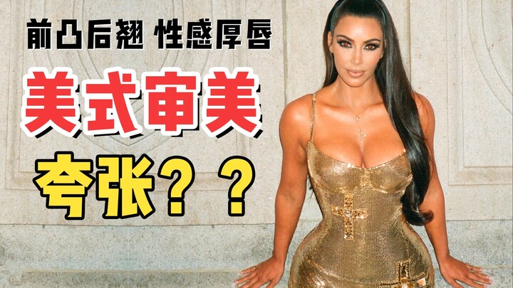 Sau khi đến Mỹ mới phát hiện ra những khác biệt về thẩm mỹ này đều là thật!!