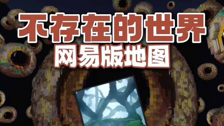 f# Minecraft  #MC #minecraft #Thế giới vô hình Khi anh bạn gửi cho tôi một file lưu game, bản đồ “Th