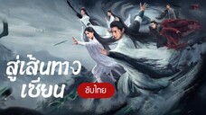 Episode 2