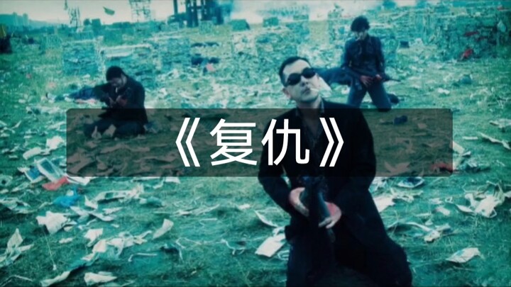 失忆杀手，为女儿复仇