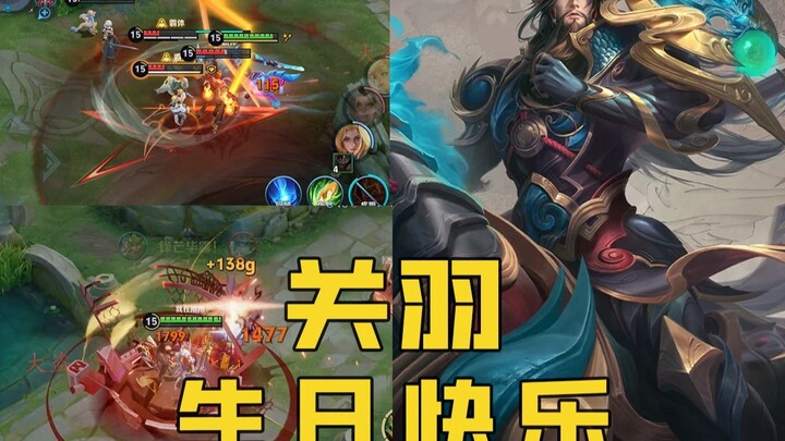 The Great Thief: Happy birthday to Guan Yu and all the Summoners celebrating their birthdays today!