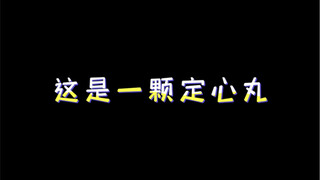 【磊迪/磊丽风行/3088】这是一颗定心丸～