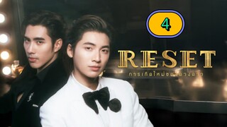 🇹🇭 [TUES] 𝐑 𝐄 𝐒 𝐄 𝐓 | EPISODE 4